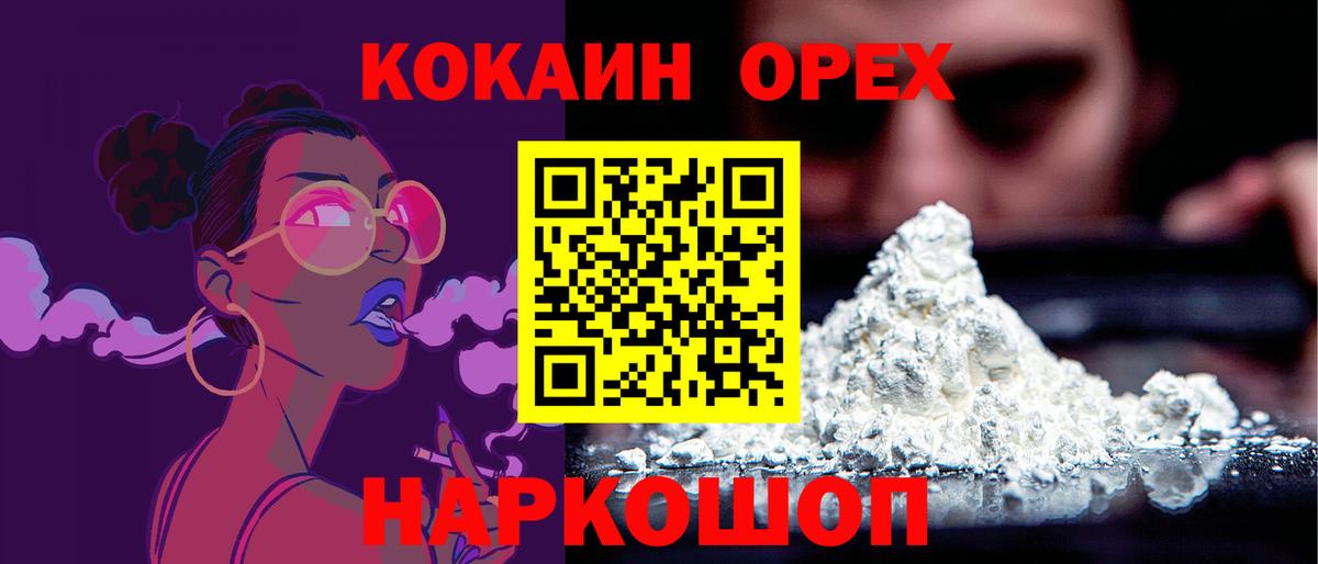Cocaine 97% Отрадный