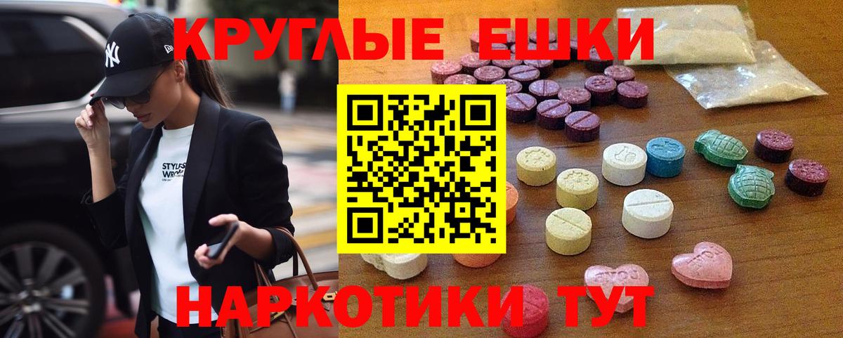 Экстази 300 mg  Вход с VPN  Отрадный  Ecstasy    ТОР  Экстази Cube 