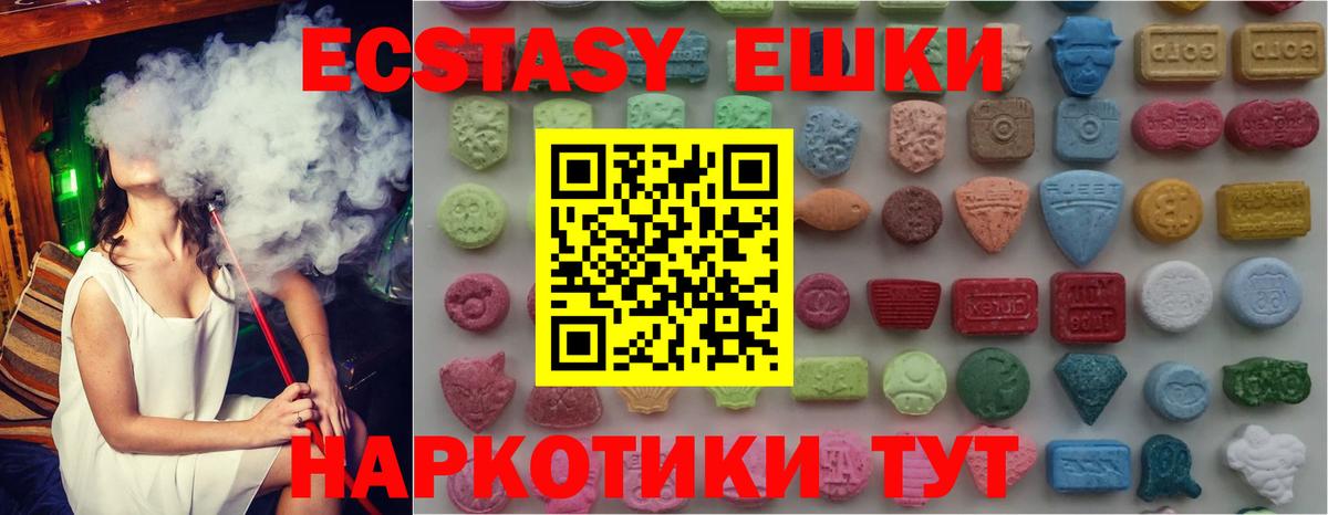 Ecstasy 300 mg Отрадный