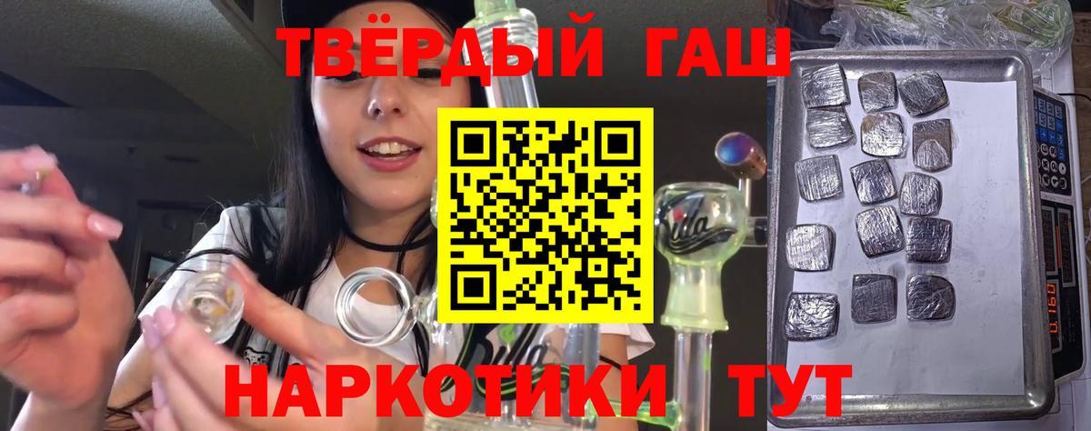 Гашиш  Гашиш VHQ  Вход с VPN  Отрадный  ГАШ Premium 