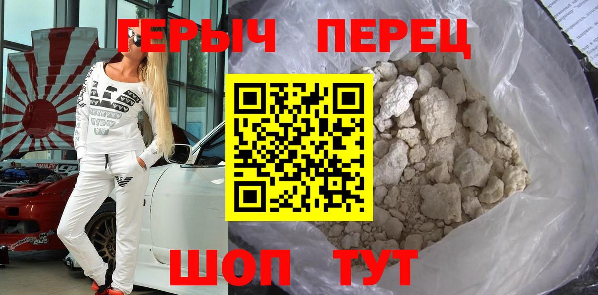 Отрадный  Героин Афган  Вход с VPN 