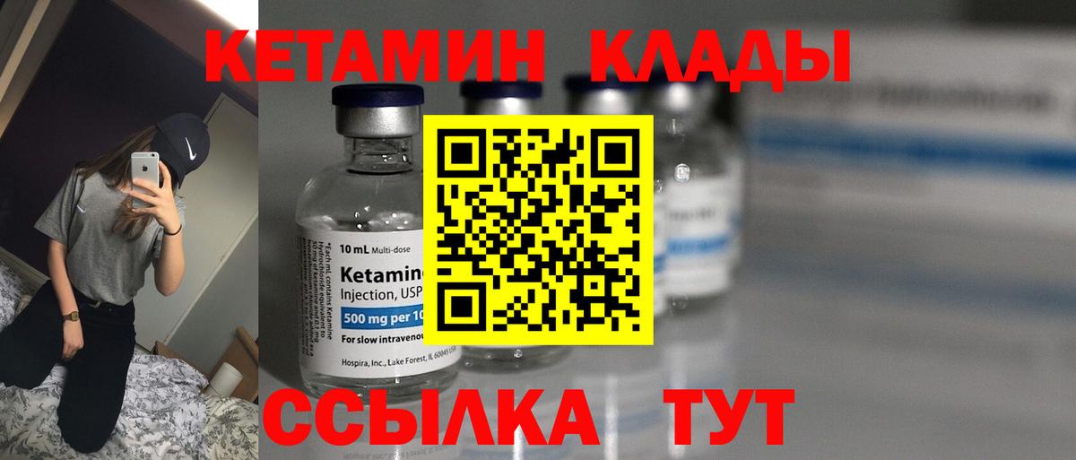 Отрадный  Кетамин ketamine  Вход с VPN  КЕТАМИН ketamine 