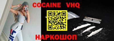 кокаин VHQ Севастополь