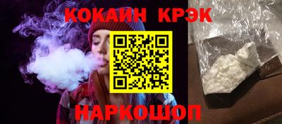 кокаин VHQ Севастополь