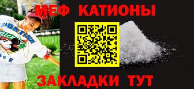мяу мяу мука Сланцы