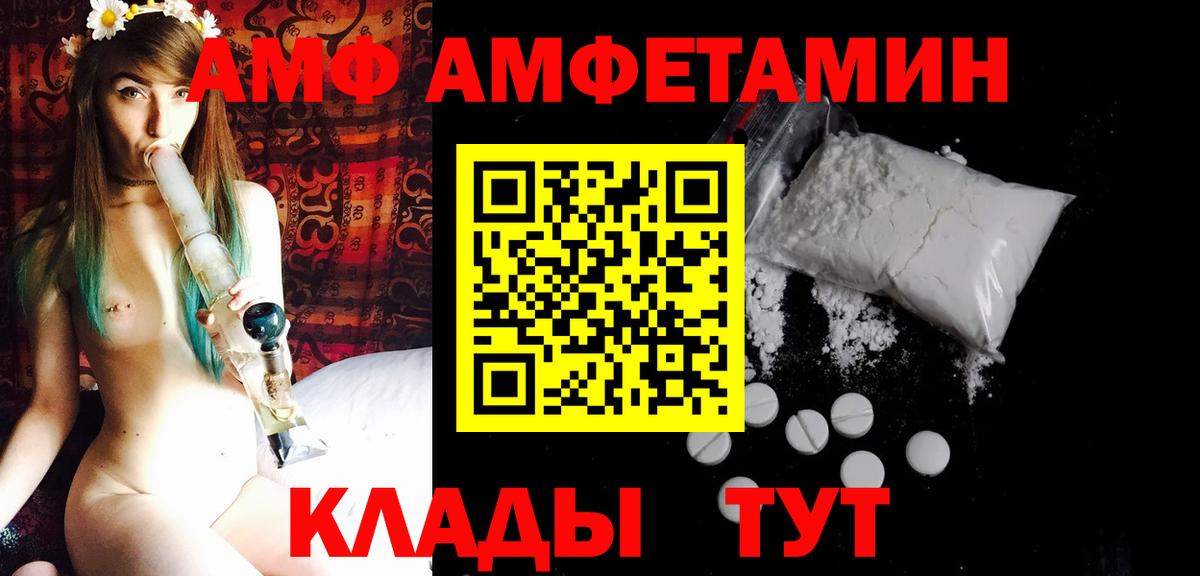 Первитин кристалл Отрадный