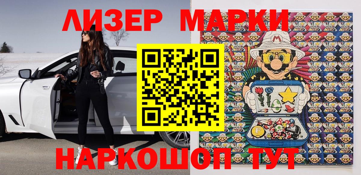 Марки NBOMe 1,8мг  Марки NBOMe 1,8мг  Отрадный  Вход с VPN 