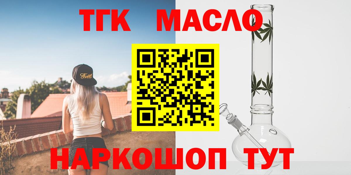 ТГК концентрат  Вход с VPN  Отрадный 