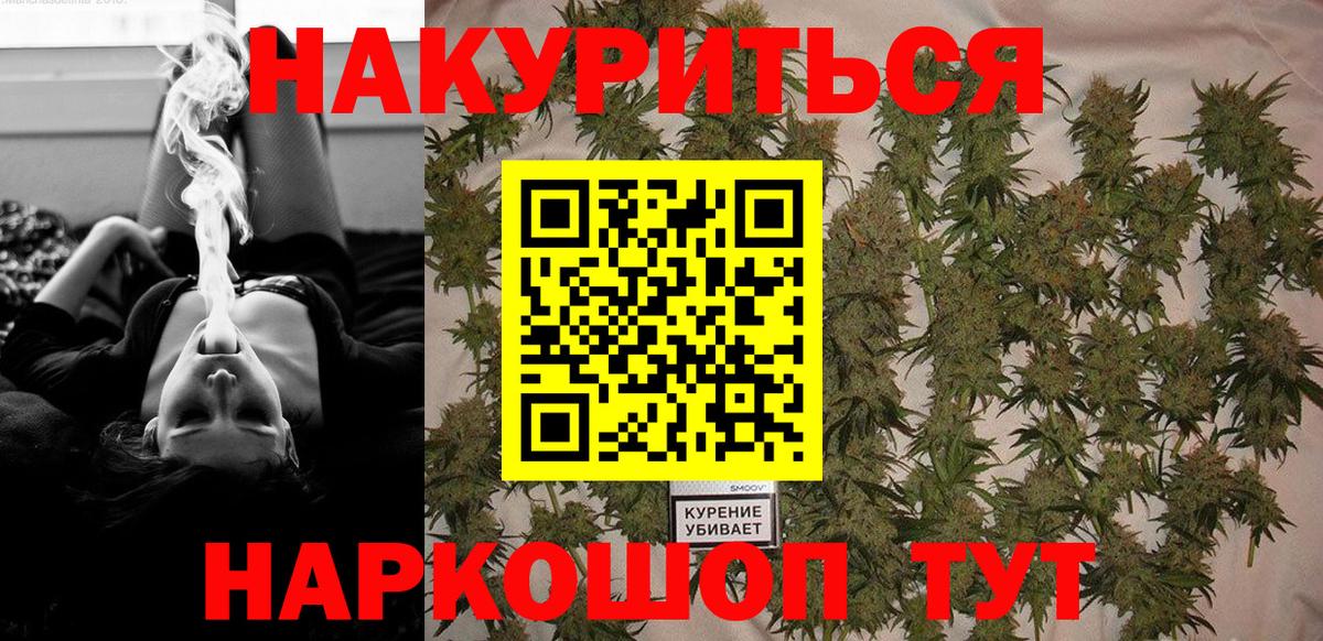 Марихуана THC 21% Отрадный